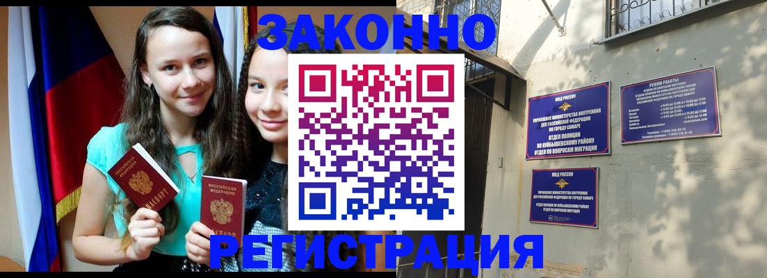 временная регистрация купить в Ревде
