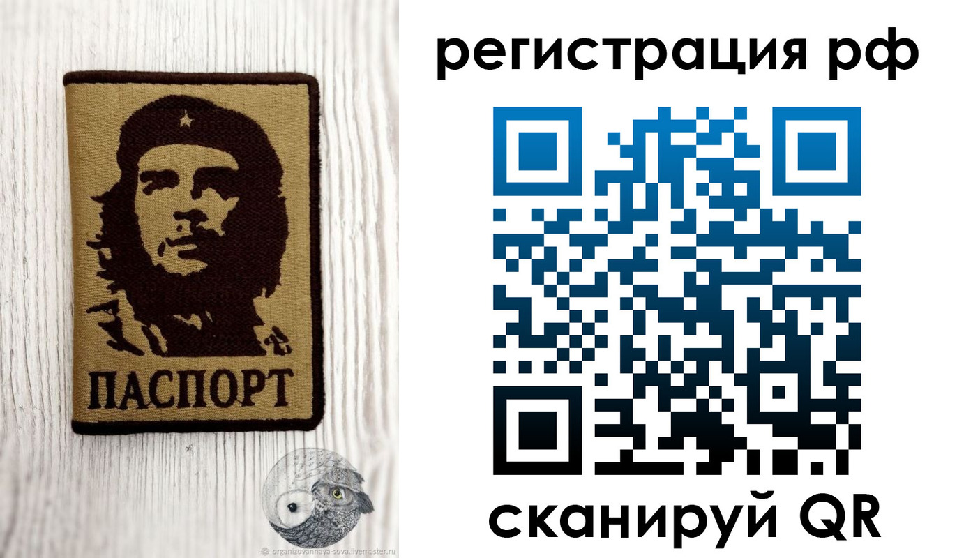 временная прописка в Ревде
