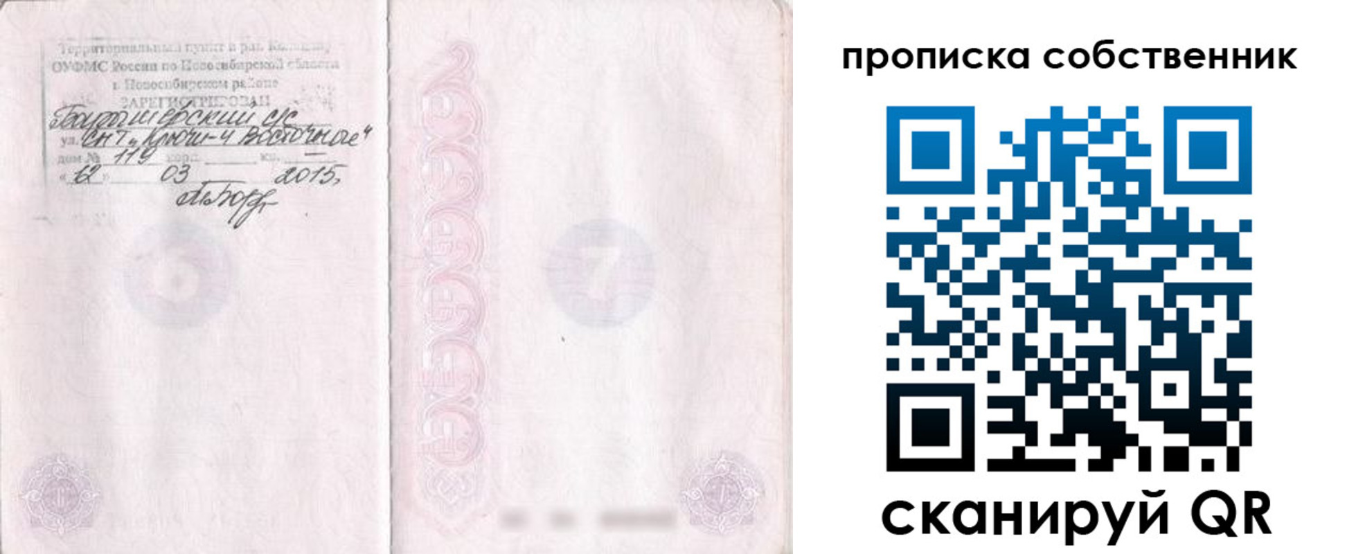 регистрация для школы в Ревде