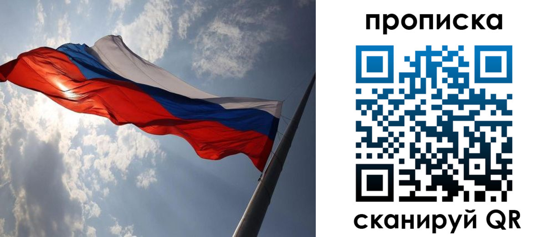 временная регистрация гарантия в Ревде