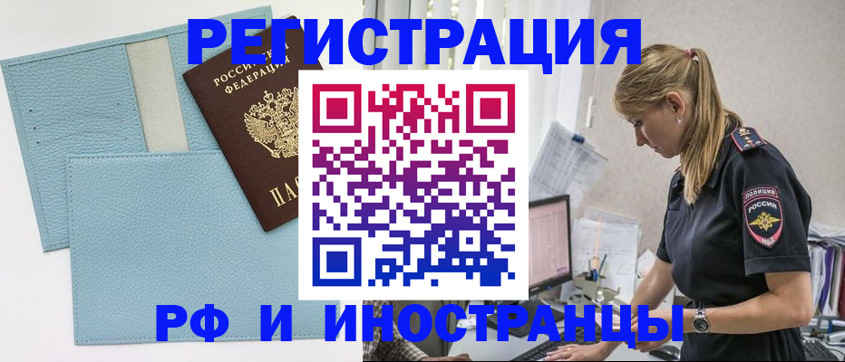 прописка для военкомата в Ревде