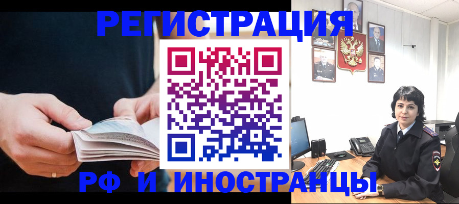 прописка паспорт в Ревде