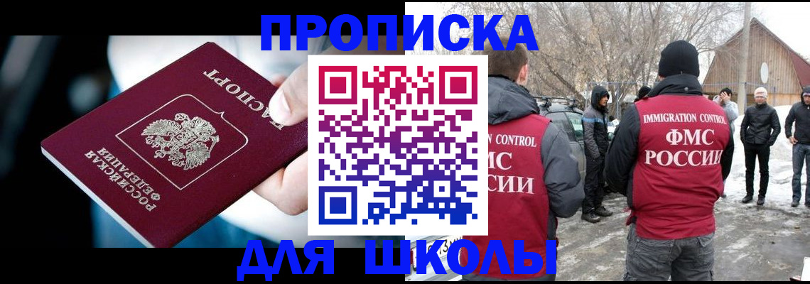 прописка иностранных граждан в Ревде