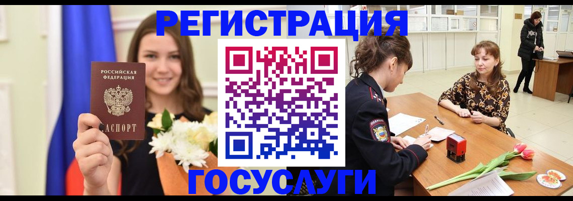 временная регистрация недорого в Ревде